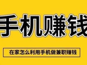 平邑网上有哪些0撸网赚项目？